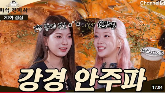 씨네마얼음맥주 X 미식전파사